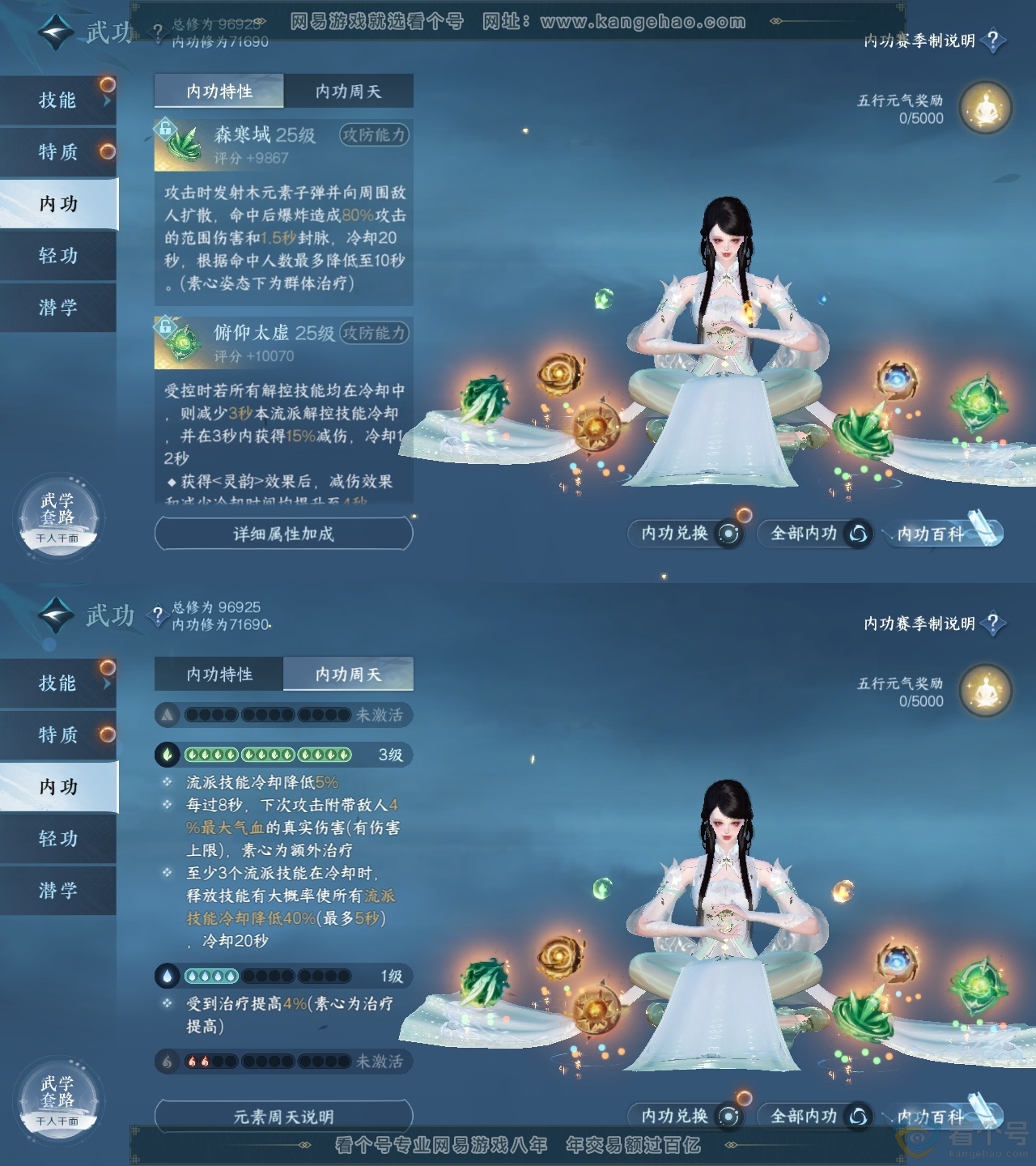 NSH311684逆水寒手游账号详情图42 NSH311684逆水寒手游账号详情图42