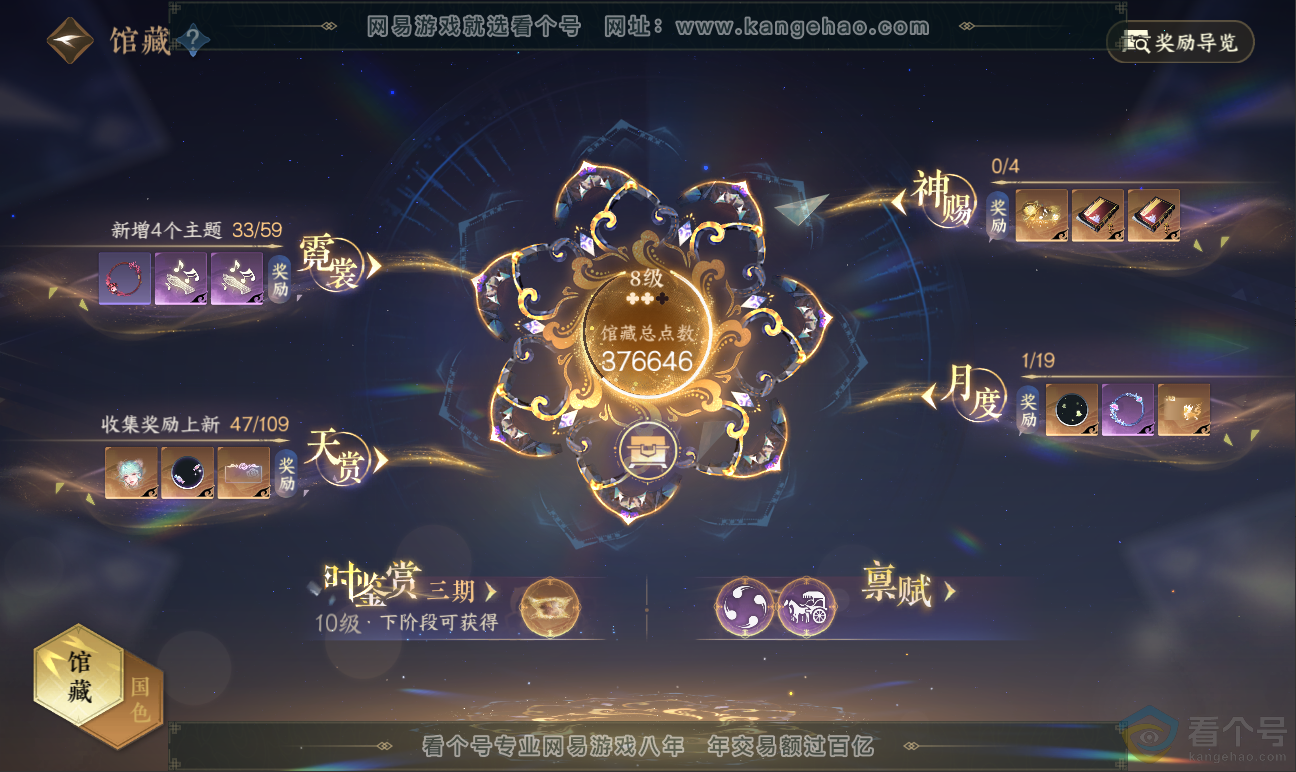 NSH311698逆水寒手游账号详情图19 NSH311698逆水寒手游账号详情图19