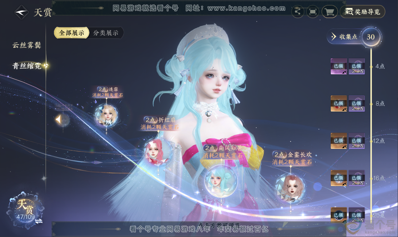NSH311698逆水寒手游账号详情图35 NSH311698逆水寒手游账号详情图35