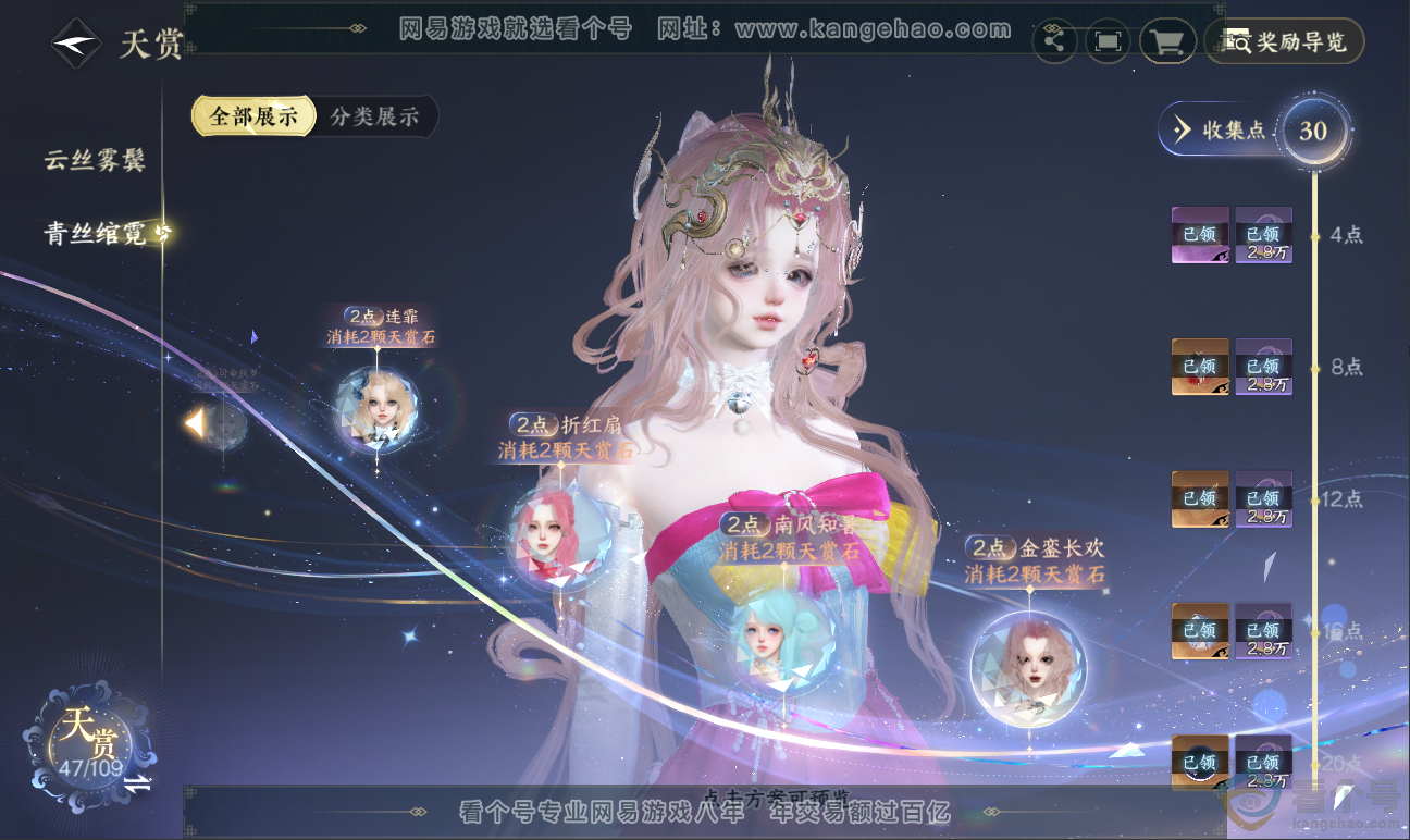 NSH311698逆水寒手游账号详情图36 NSH311698逆水寒手游账号详情图36