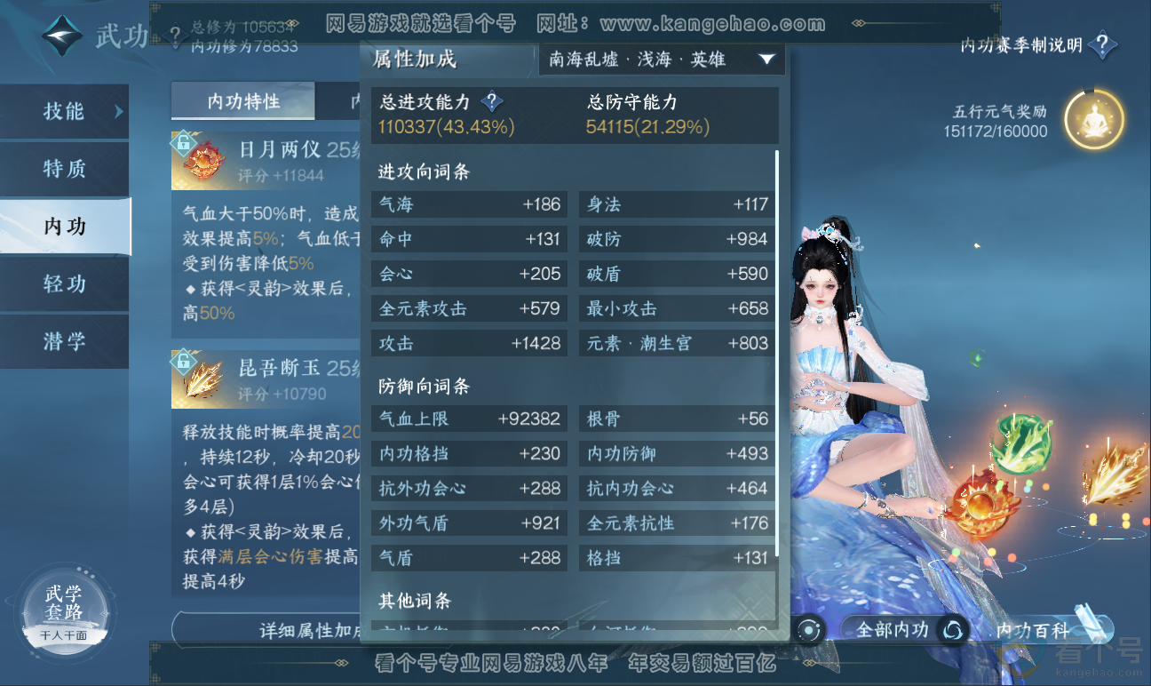 NSH311698逆水寒手游账号详情图41 NSH311698逆水寒手游账号详情图41