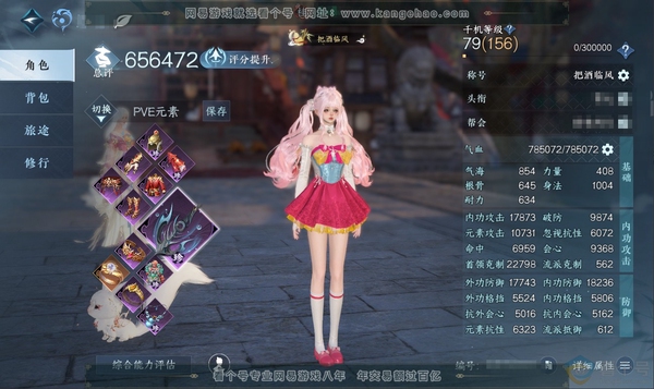 逆水寒手游账号逐中原东京梦华官服 东京梦华 女潮光 称号把酒临风 评分65.6w 280w铜钱 共49已用天赏+4活动发型旋悠光-微光-灼妖-连霏+1活动武器幻焰+4副本发型【天赏发型】霓华-洛云辞-炽浪-霁雪-灵蔓-浮云...