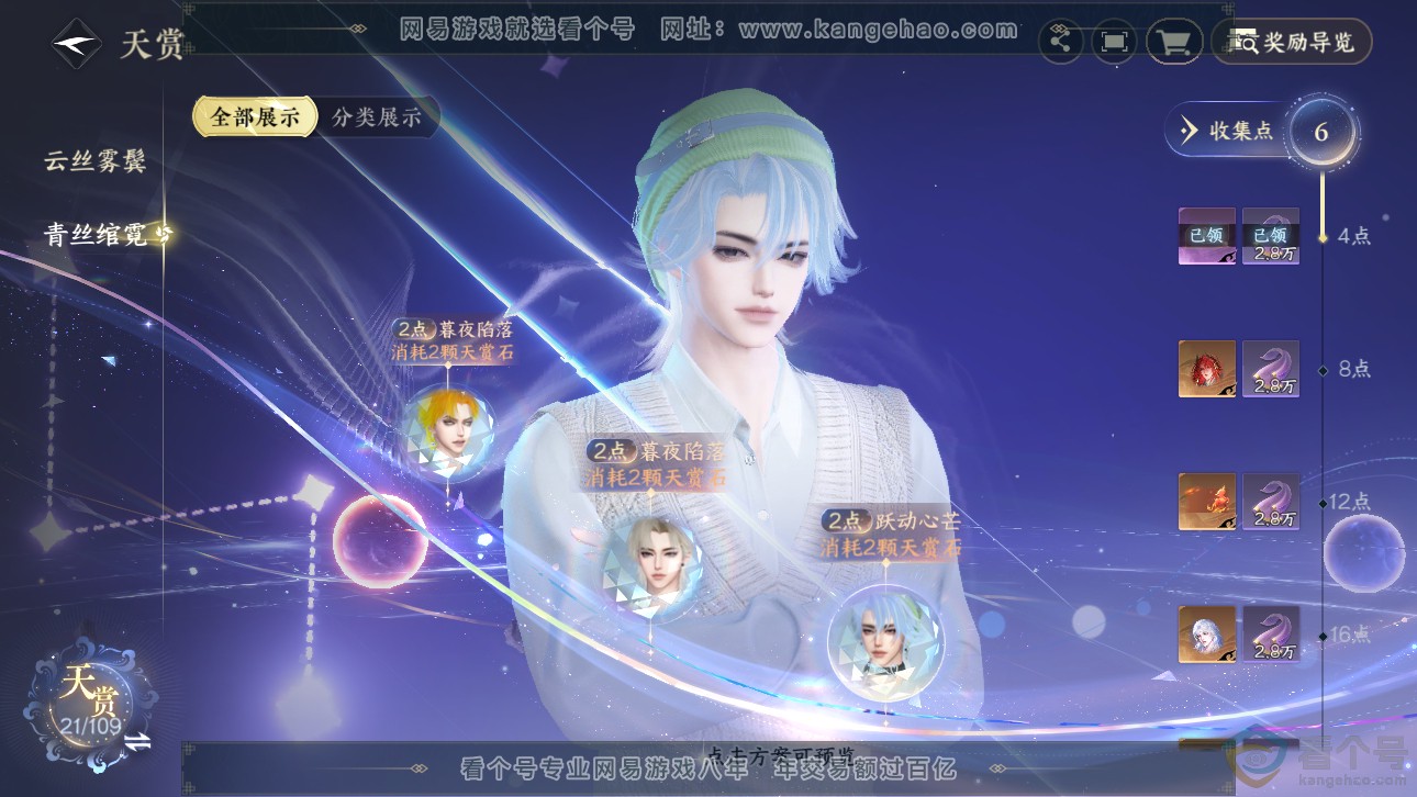 NSH311699逆水寒手游账号详情图11 NSH311699逆水寒手游账号详情图11
