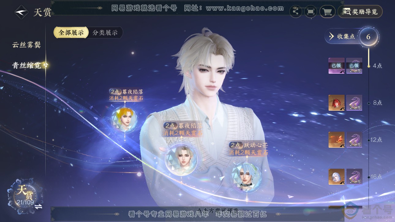 NSH311699逆水寒手游账号详情图10 NSH311699逆水寒手游账号详情图10