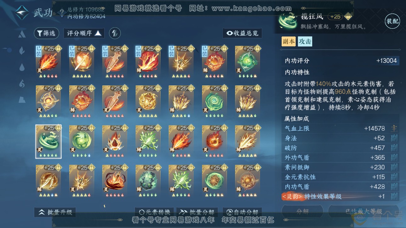 NSH311699逆水寒手游账号详情图37 NSH311699逆水寒手游账号详情图37