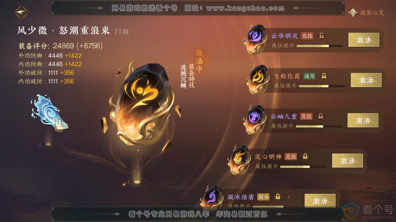 NSH311699逆水寒手游账号详情图45 NSH311699逆水寒手游账号详情图45