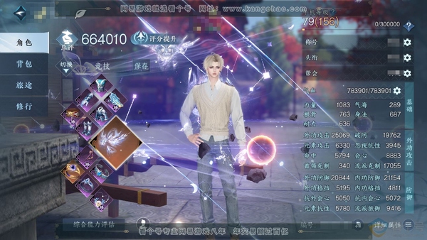 逆水寒手游账号踏北尘紫禁之巅官服紫禁之巅 男玄机 【神赐外观】寰宇流光 【进阶神兵】玄龙耀世-昼宇灵晖  累充称号乘风登玉京 衣品81w 国色9.8w 馆藏79w 45颗已用天赏+1个未用（不含顶奢）【副本发】白夜拂雪【转...