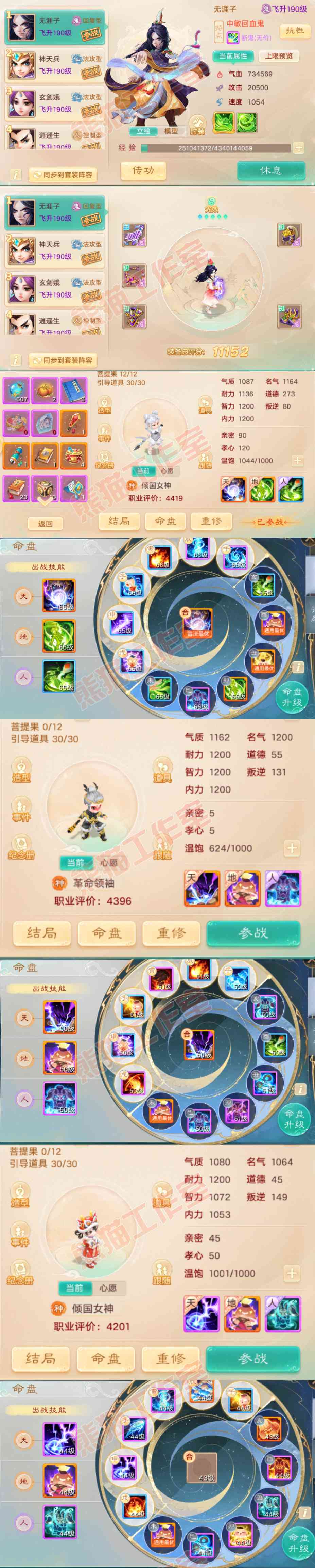 65807大话西游账号详情图11 65807大话西游账号详情图11