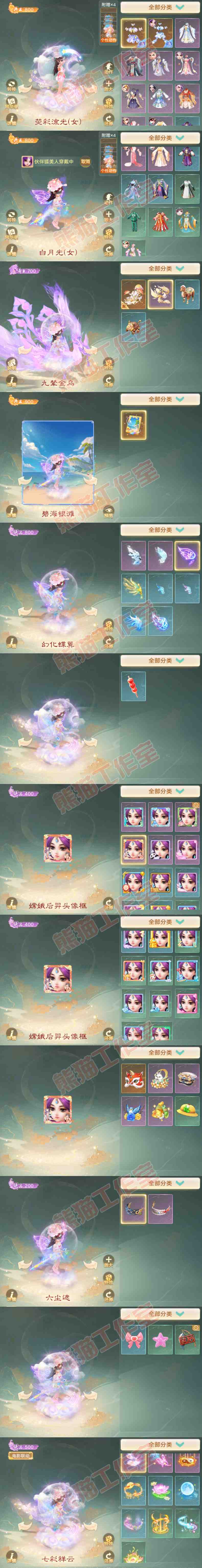 65807大话西游账号详情图9 65807大话西游账号详情图9