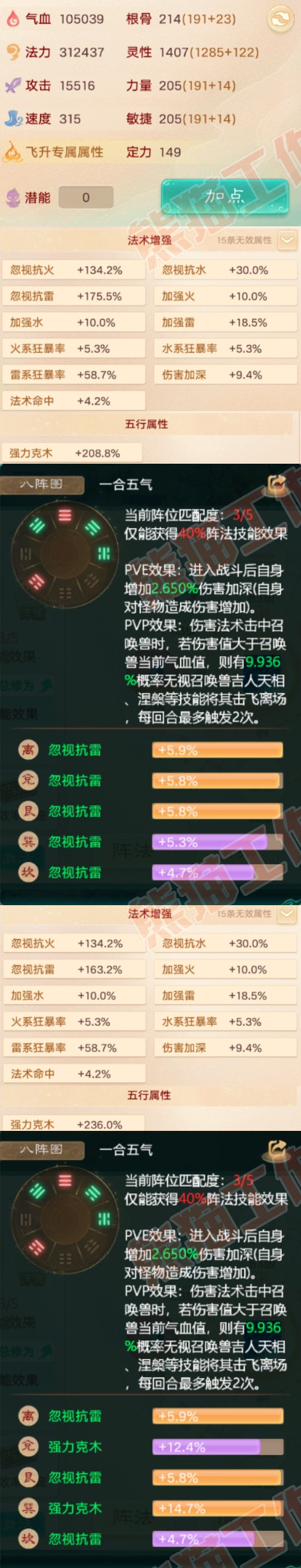 65807大话西游账号详情图2 65807大话西游账号详情图2