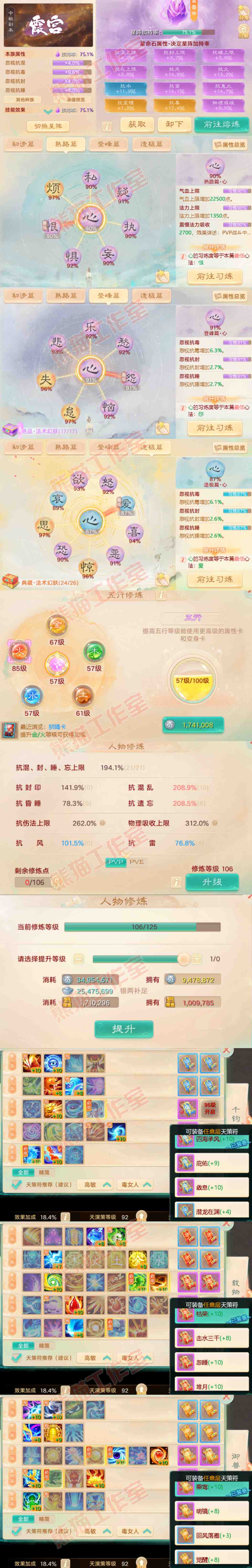 S2043大话西游账号详情图3 S2043大话西游账号详情图3