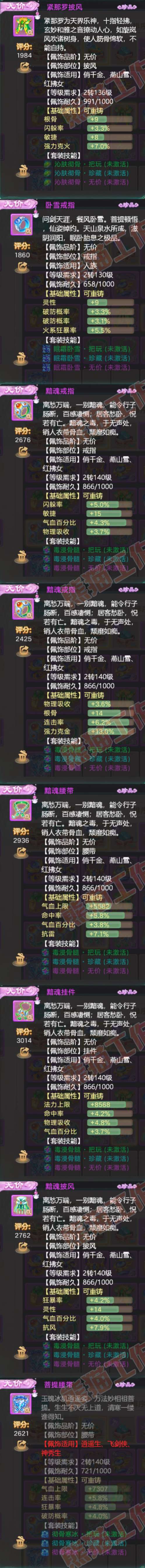 S2043大话西游账号详情图6 S2043大话西游账号详情图6