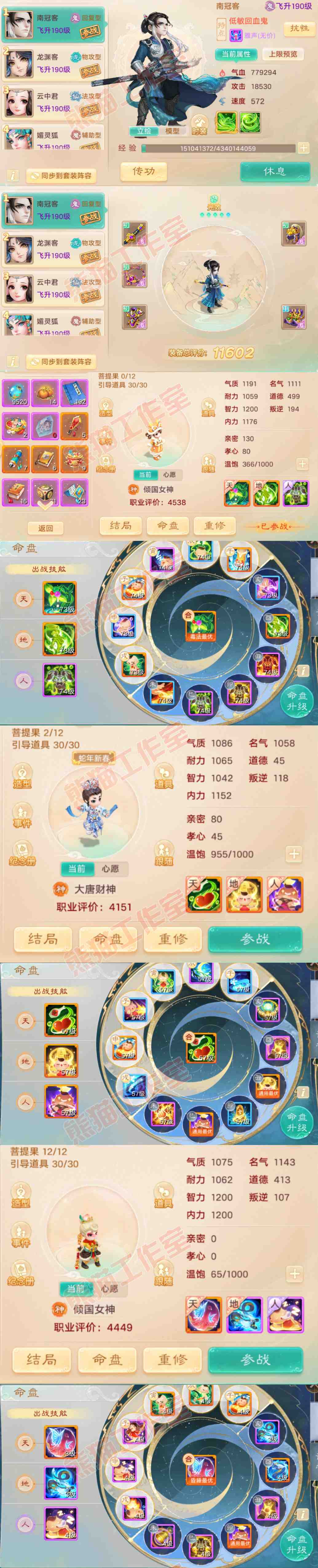 S2043大话西游账号详情图12 S2043大话西游账号详情图12