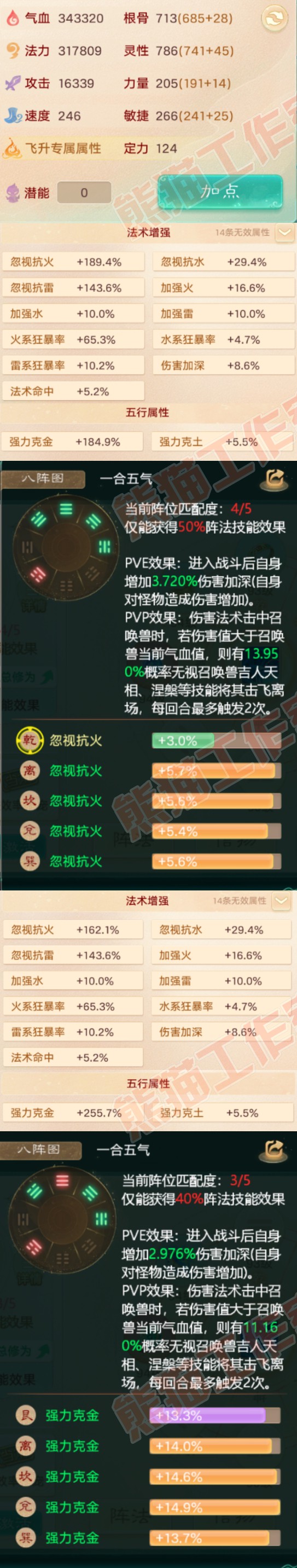 S1888大话西游账号详情图2 S1888大话西游账号详情图2