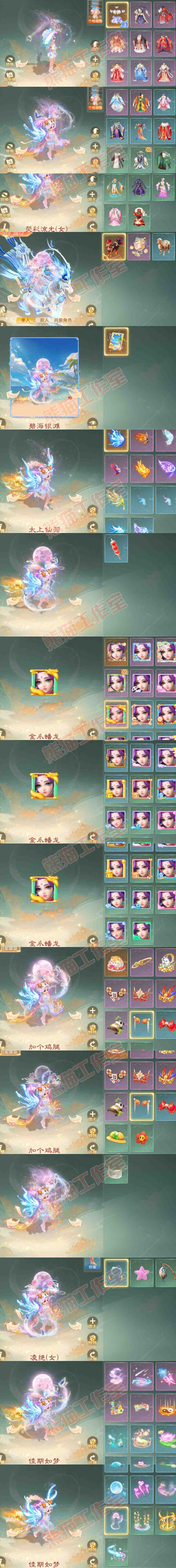 S1888大话西游账号详情图10 S1888大话西游账号详情图10