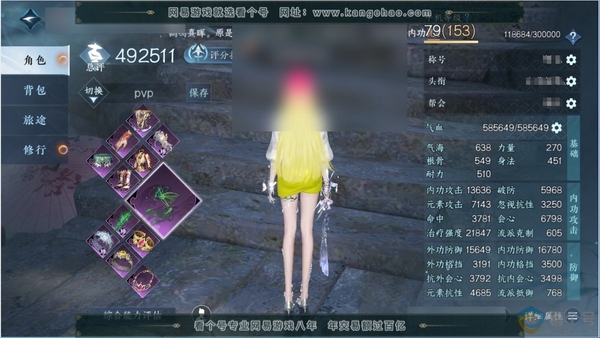 逆水寒手游账号蝶恋花缘定三生官服缘定三生  女素问 称号卧看千山 评分49w 共56天赏+2个【活动外观】 衣品23.3w国色20w 【活动外观】旋悠光-微光【17天霓染】微光-绯耀-灼金喵影-白夜俘获-春日序曲-空冥玲语...