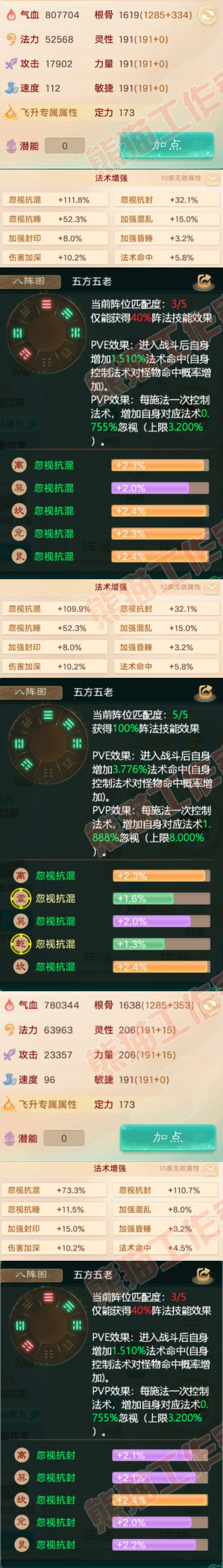 26100大话西游账号详情图2 26100大话西游账号详情图2