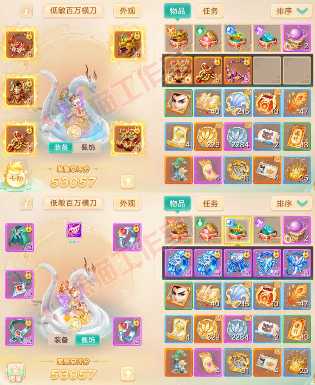 26100大话西游账号详情图1 26100大话西游账号详情图1
