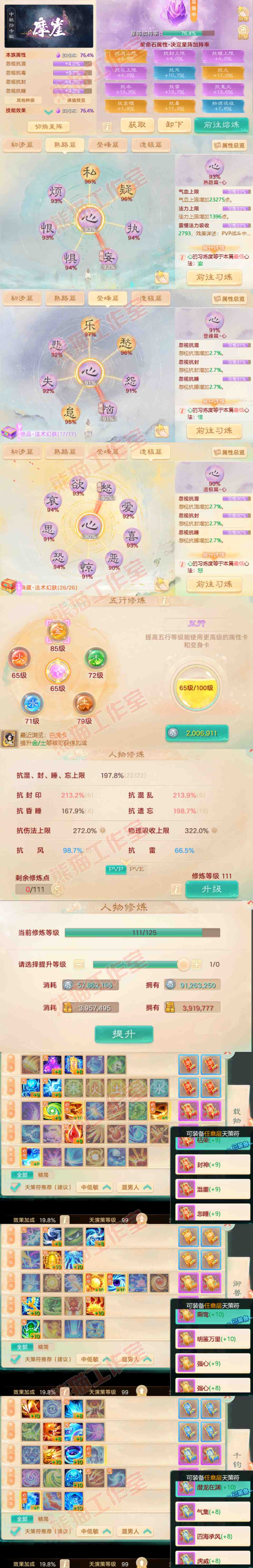 26100大话西游账号详情图3 26100大话西游账号详情图3