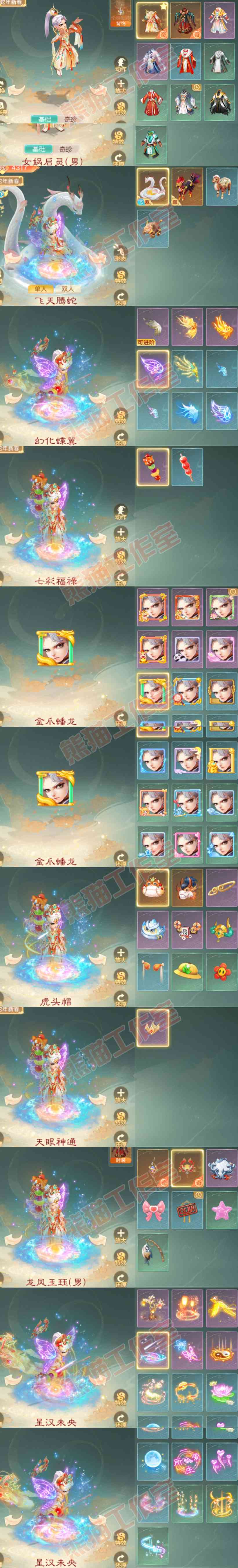 26100大话西游账号详情图10 26100大话西游账号详情图10