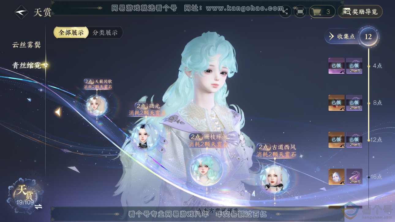NSH311704逆水寒手游账号详情图10 NSH311704逆水寒手游账号详情图10