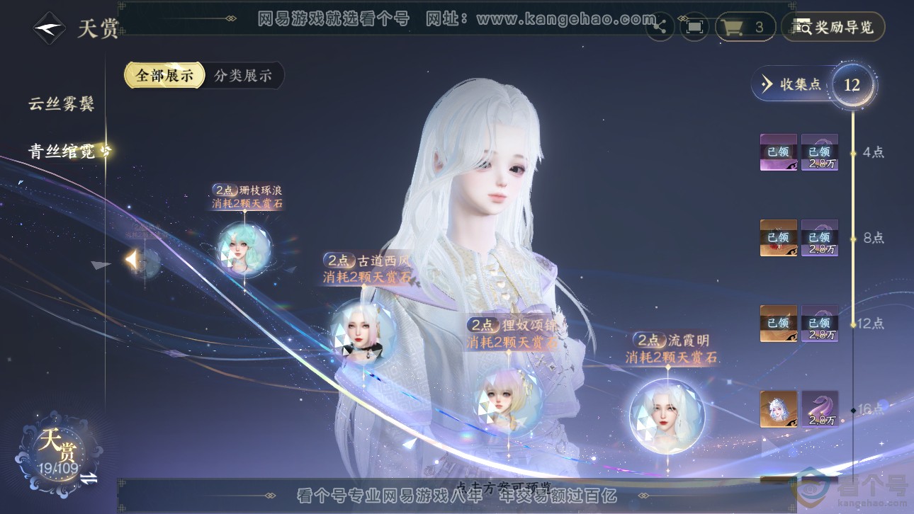 NSH311704逆水寒手游账号详情图13 NSH311704逆水寒手游账号详情图13