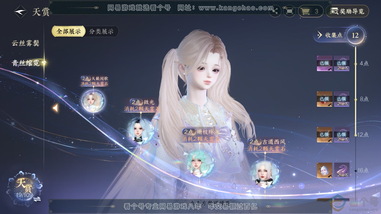 NSH311704逆水寒手游账号详情图8 NSH311704逆水寒手游账号详情图8