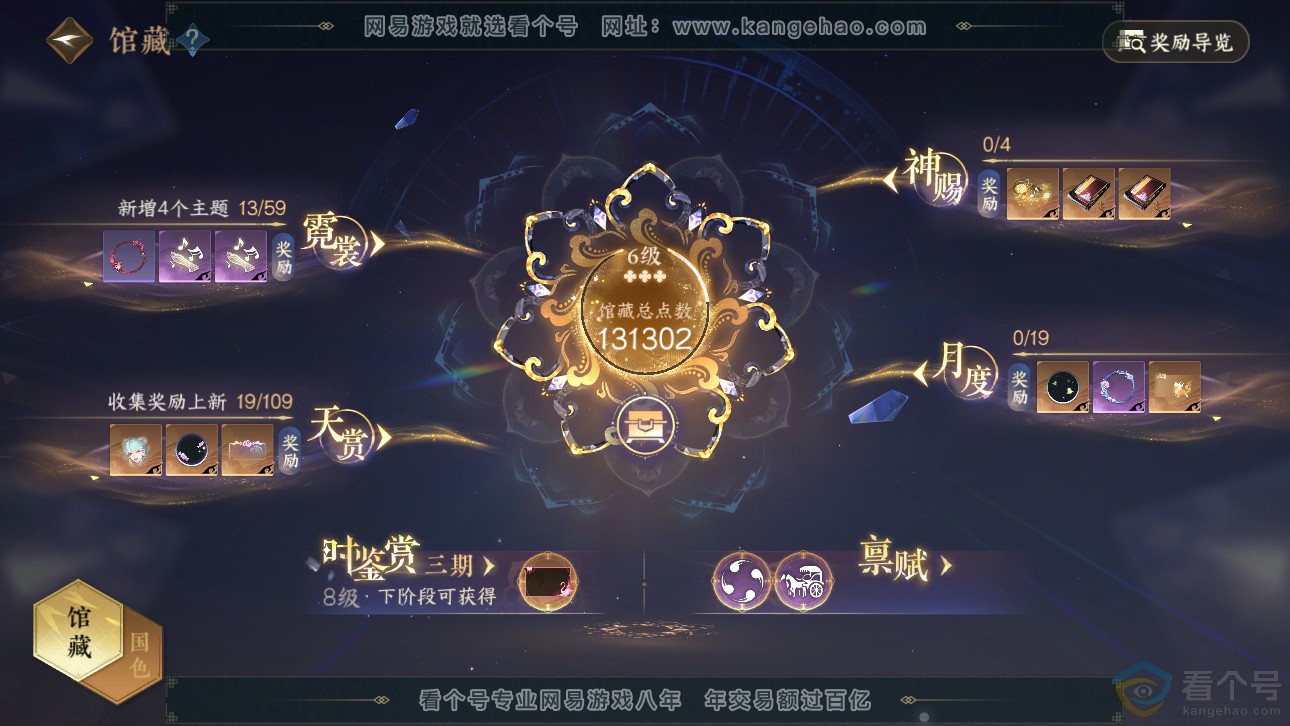 NSH311704逆水寒手游账号详情图16 NSH311704逆水寒手游账号详情图16