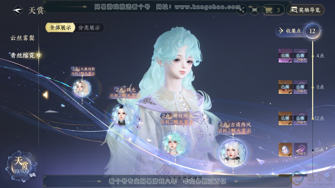 NSH311704逆水寒手游账号详情图11 NSH311704逆水寒手游账号详情图11