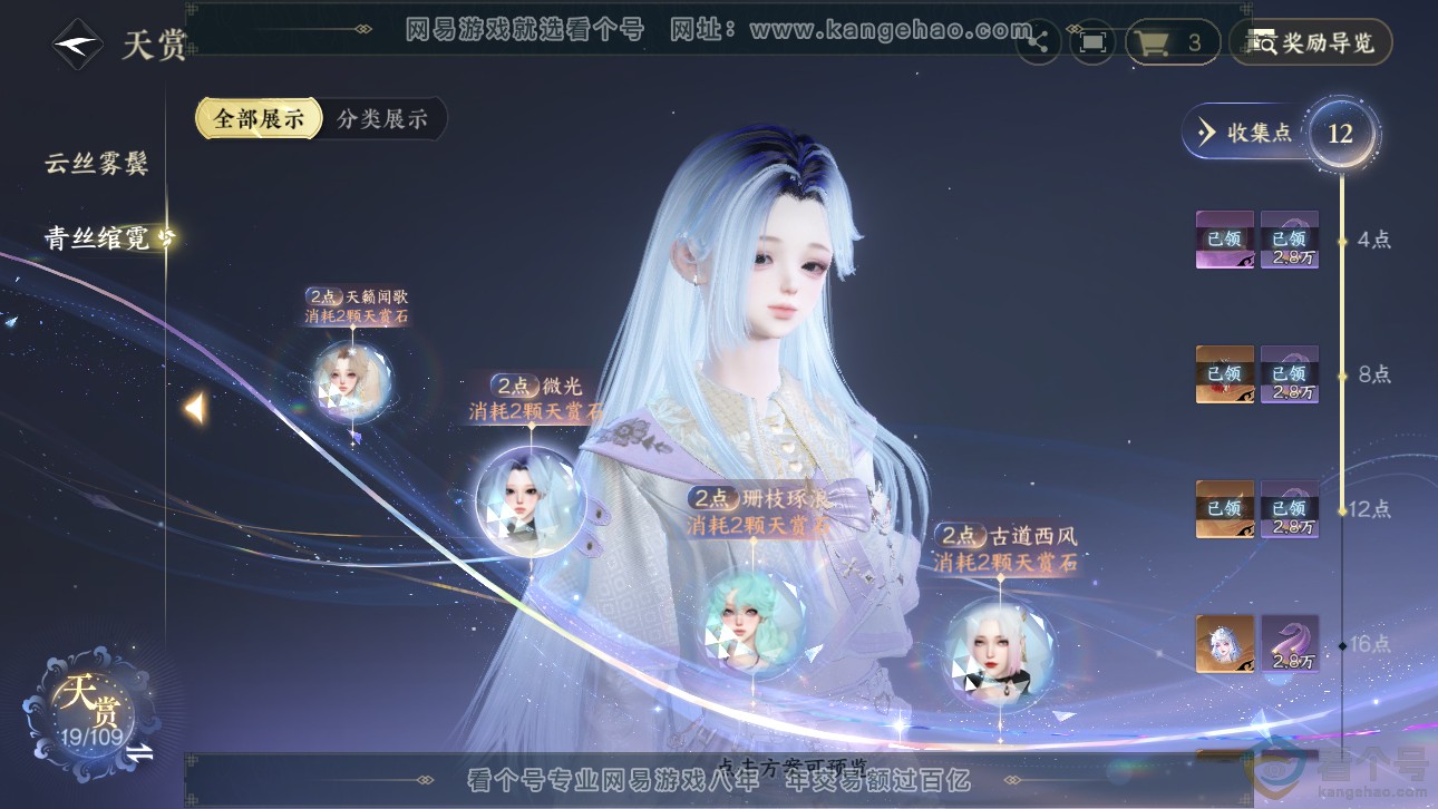 NSH311704逆水寒手游账号详情图9 NSH311704逆水寒手游账号详情图9