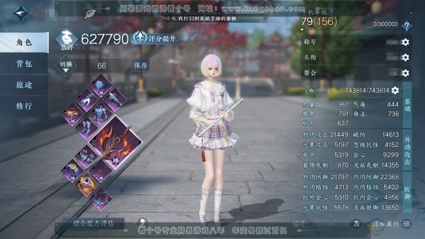 逆水寒手游账号蝶恋花踏月留香官服踏月留香 女血河 评分62.7w 累充称号把酒临风 衣品16w 国色8.6w 馆藏13w 21颗已用天赏【副本发】霜途无间-白夜拂雪【转盘外观】微光【天霓染】自染天籁闻歌-微光-珊枝逐浪-古...