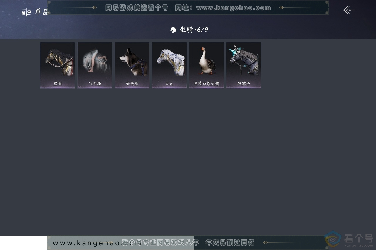 YYS30587燕云十六声账号详情图4 YYS30587燕云十六声账号详情图4