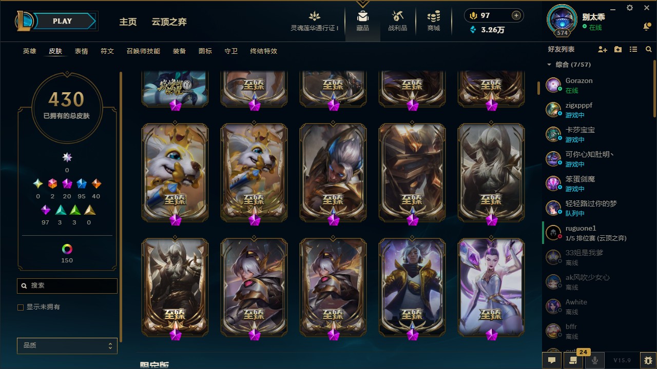 LOL36093英雄联盟账号详情图6 LOL36093英雄联盟账号详情图6