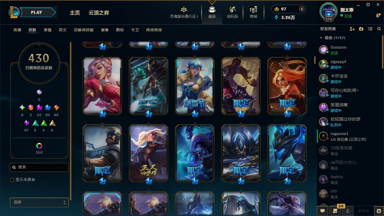 LOL36093英雄联盟账号详情图8 LOL36093英雄联盟账号详情图8