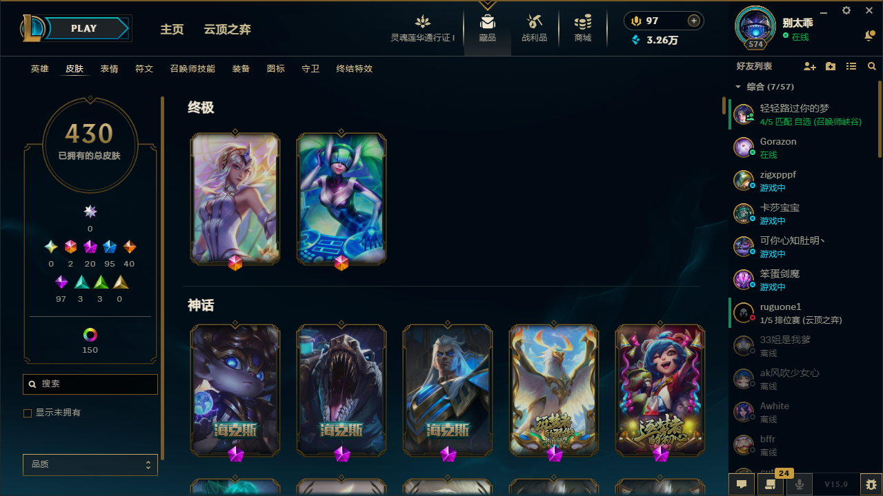LOL36093英雄联盟账号详情图4 LOL36093英雄联盟账号详情图4