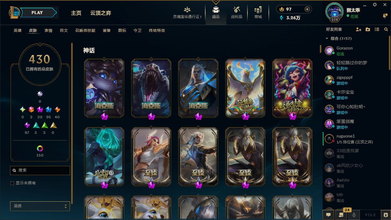 LOL36093英雄联盟账号详情图5 LOL36093英雄联盟账号详情图5