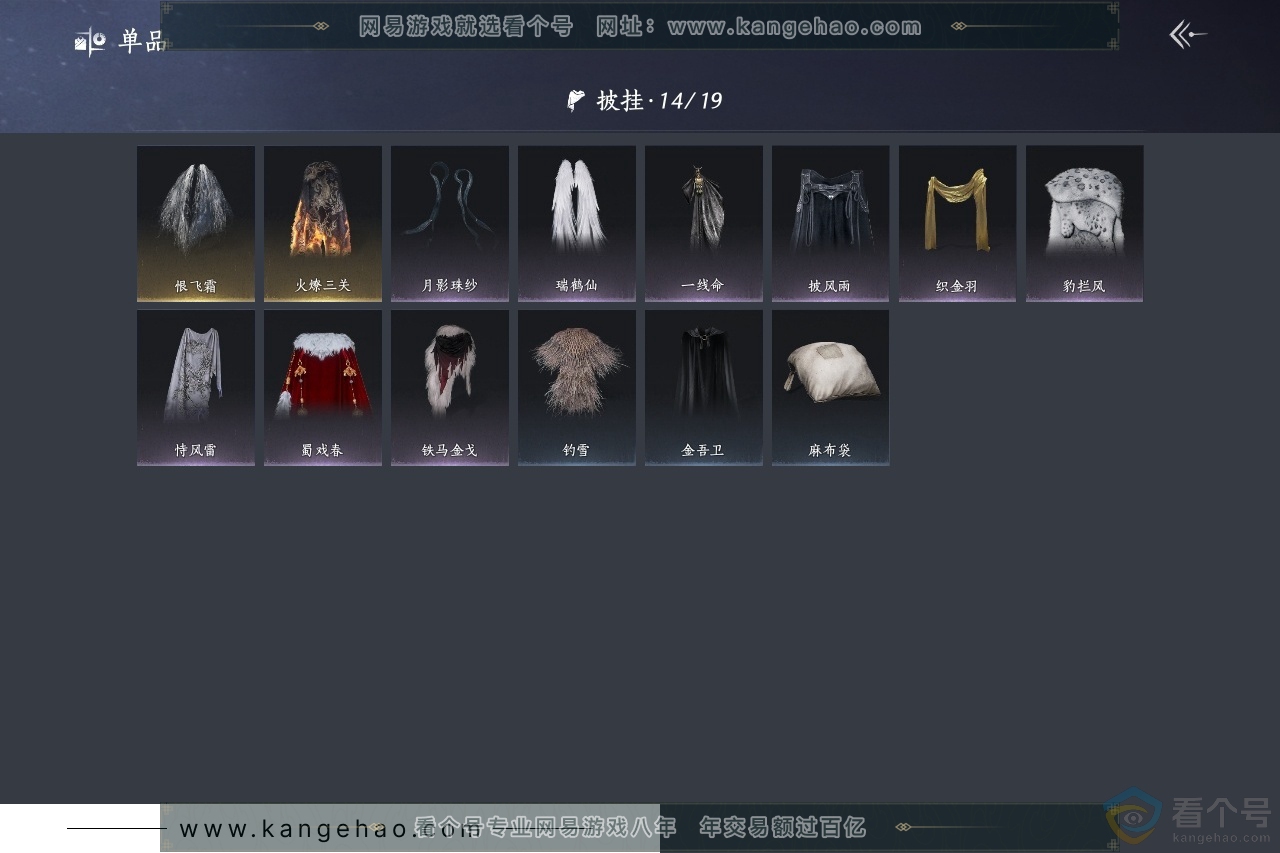 YYS30587燕云十六声账号详情图8 YYS30587燕云十六声账号详情图8