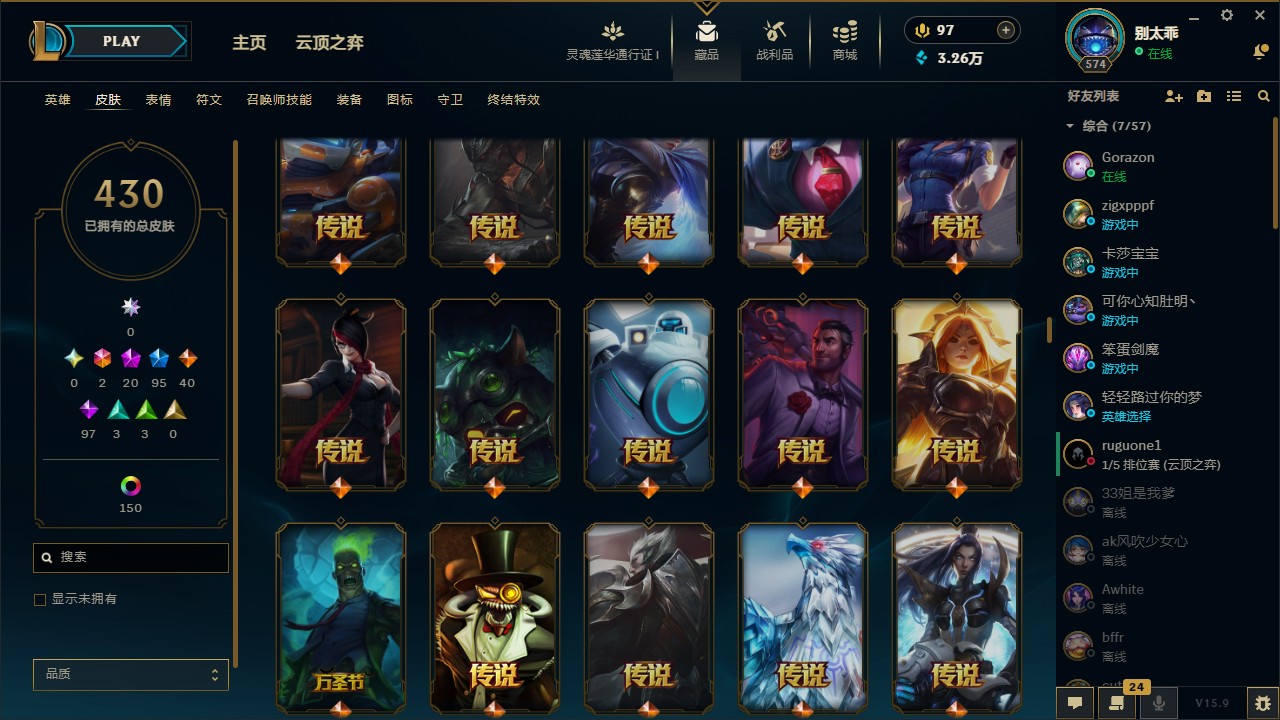 LOL36093英雄联盟账号详情图15 LOL36093英雄联盟账号详情图15