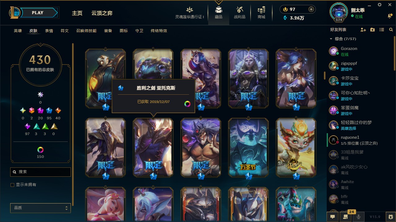 LOL36093英雄联盟账号详情图10 LOL36093英雄联盟账号详情图10