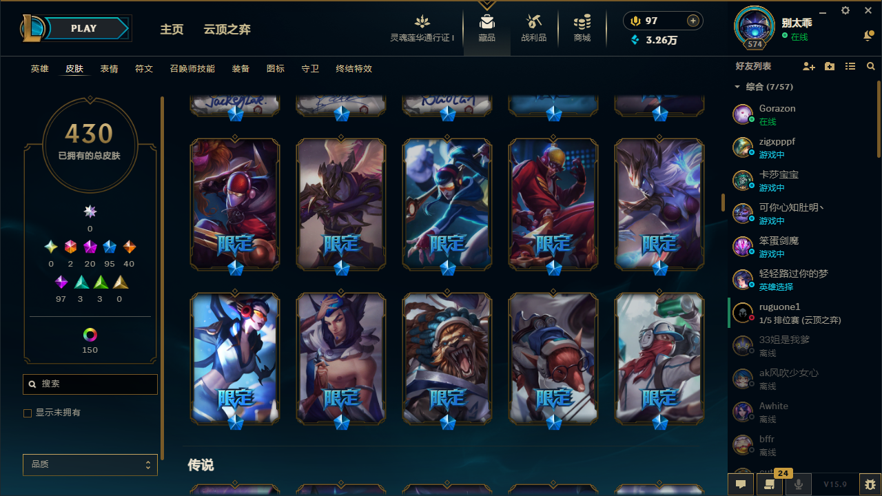 LOL36093英雄联盟账号详情图13 LOL36093英雄联盟账号详情图13