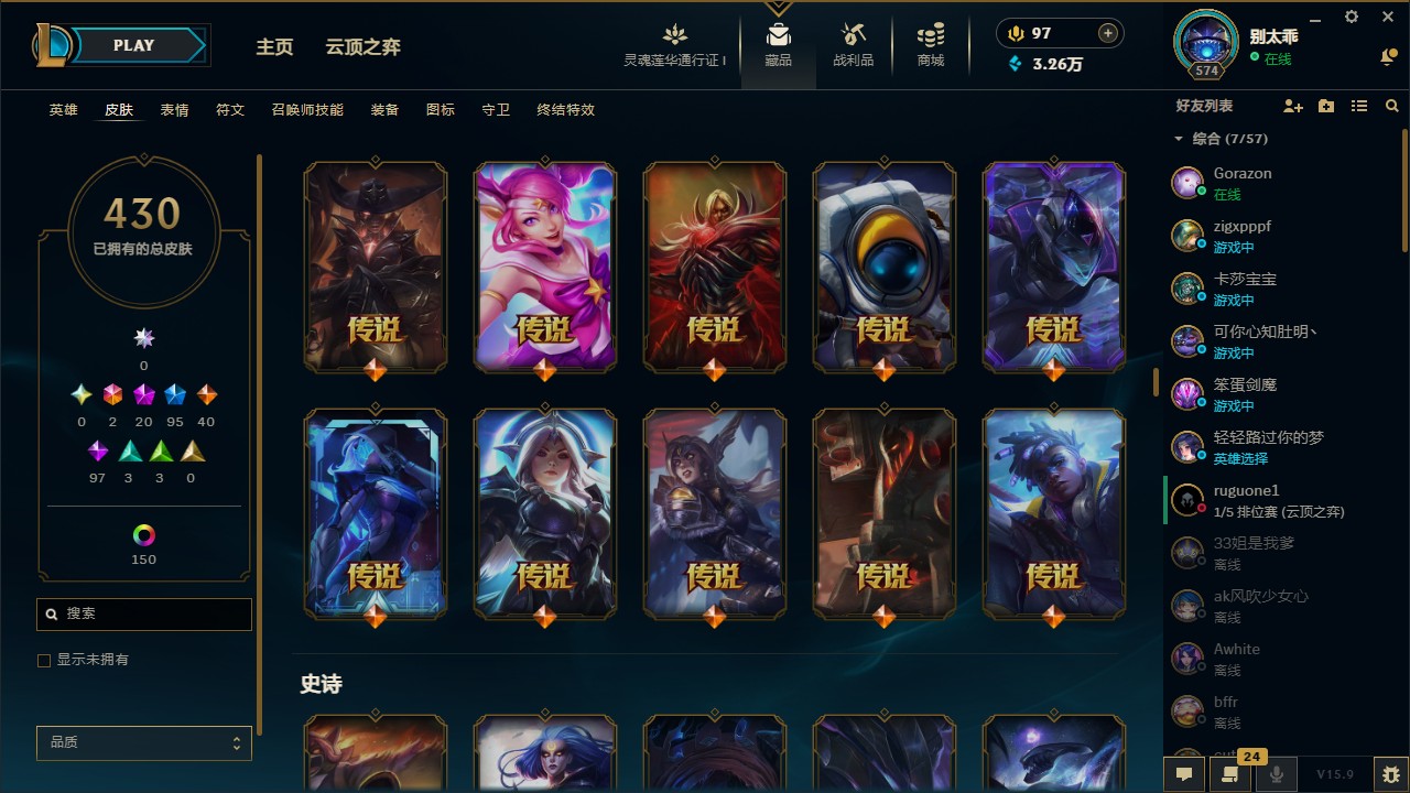 LOL36093英雄联盟账号详情图16 LOL36093英雄联盟账号详情图16