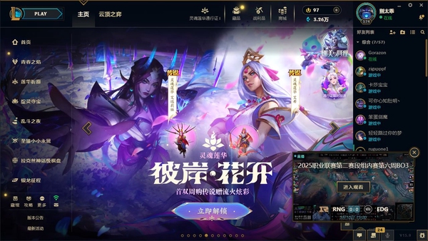 英雄联盟账号网通德玛西亚430皮肤 180炫彩  2终极 20神话/95限定/40传说/170英雄/等级：574 段位：流光翡翠1