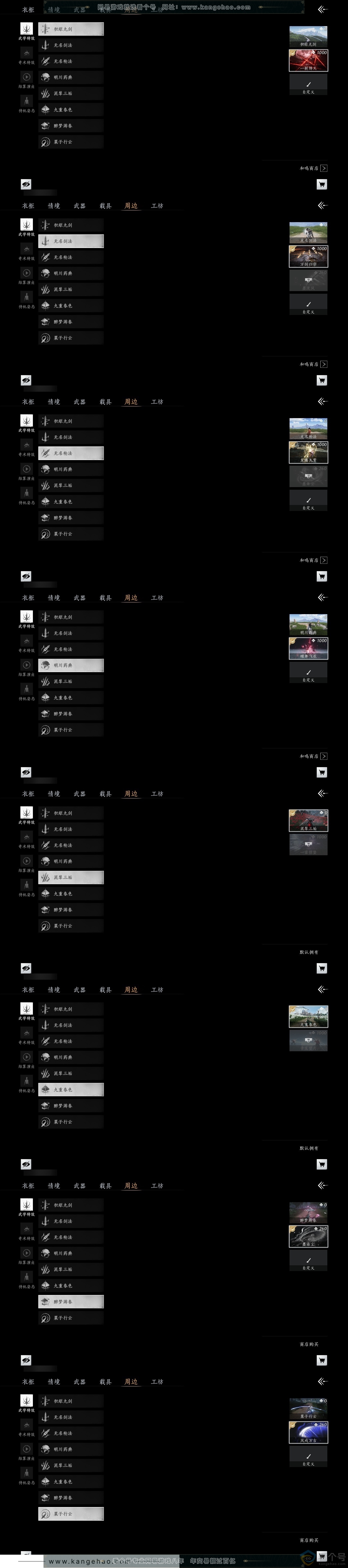 YYS30587燕云十六声账号详情图5 YYS30587燕云十六声账号详情图5
