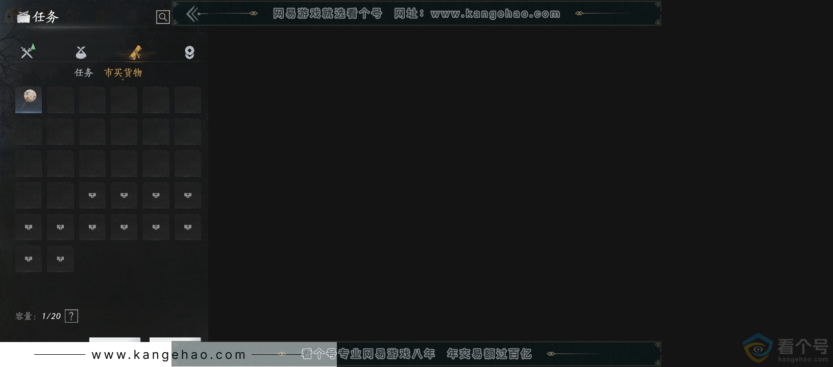 YYS30587燕云十六声账号详情图14 YYS30587燕云十六声账号详情图14