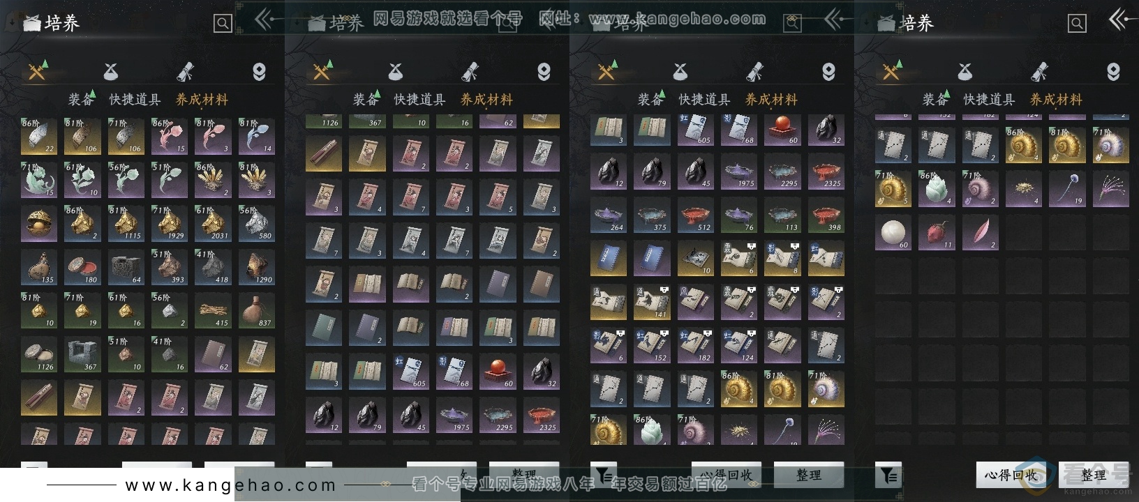YYS30587燕云十六声账号详情图12 YYS30587燕云十六声账号详情图12