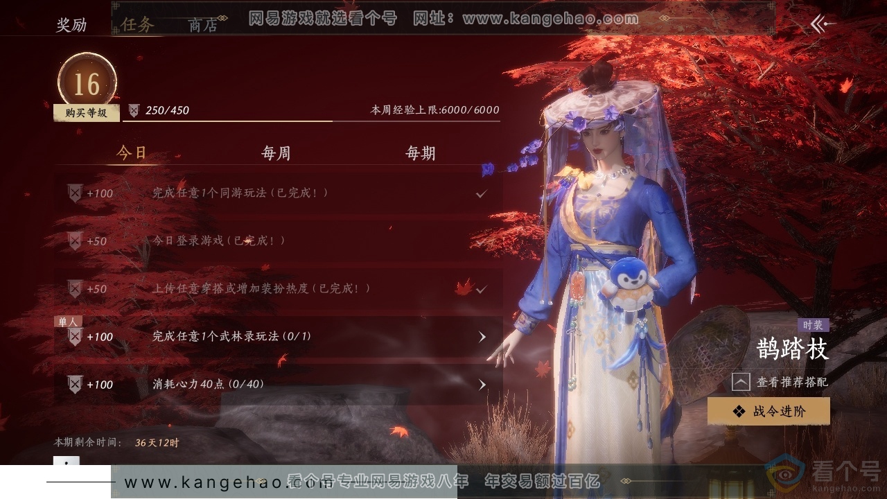 YYS30587燕云十六声账号详情图20 YYS30587燕云十六声账号详情图20