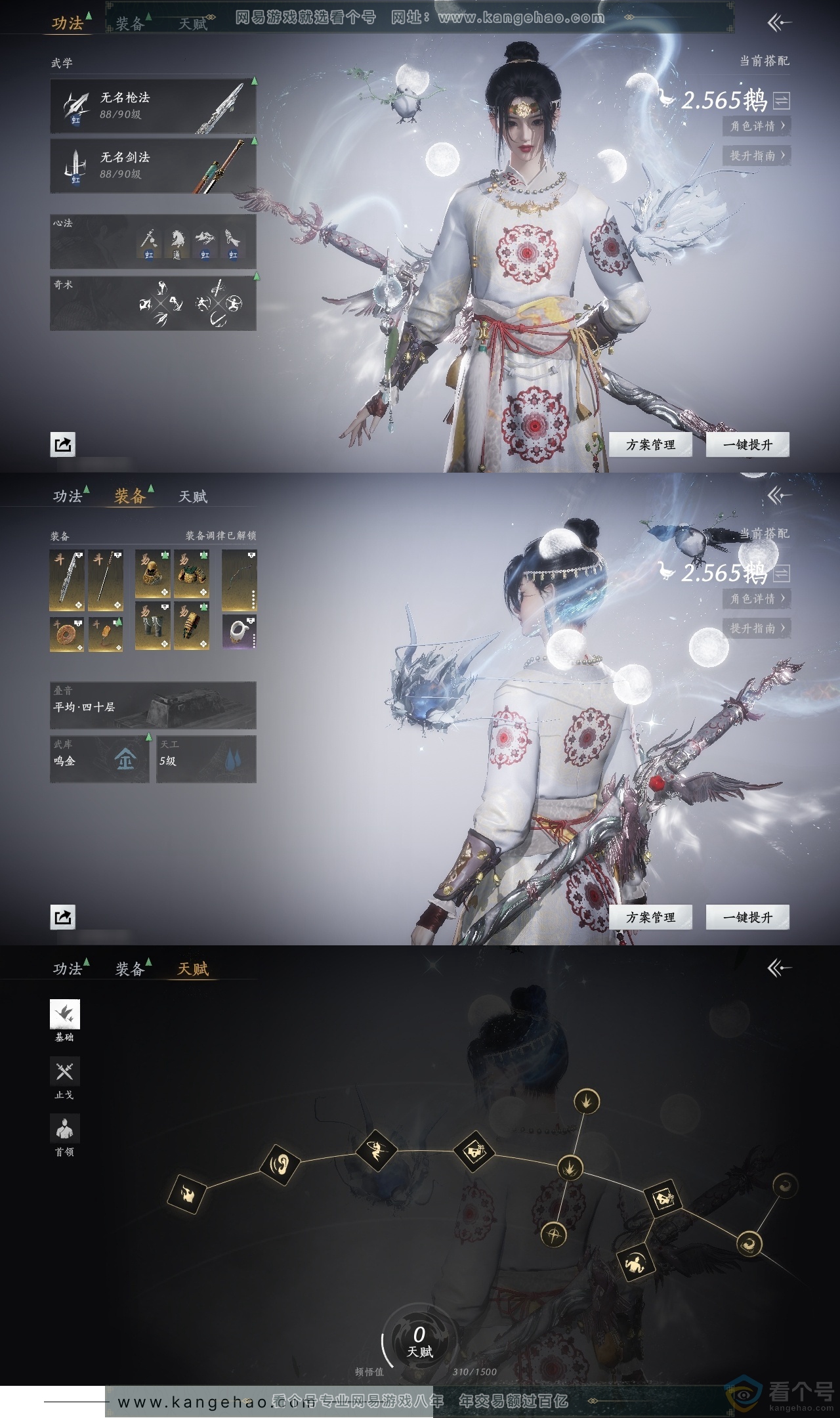 YYS30587燕云十六声账号详情图19 YYS30587燕云十六声账号详情图19