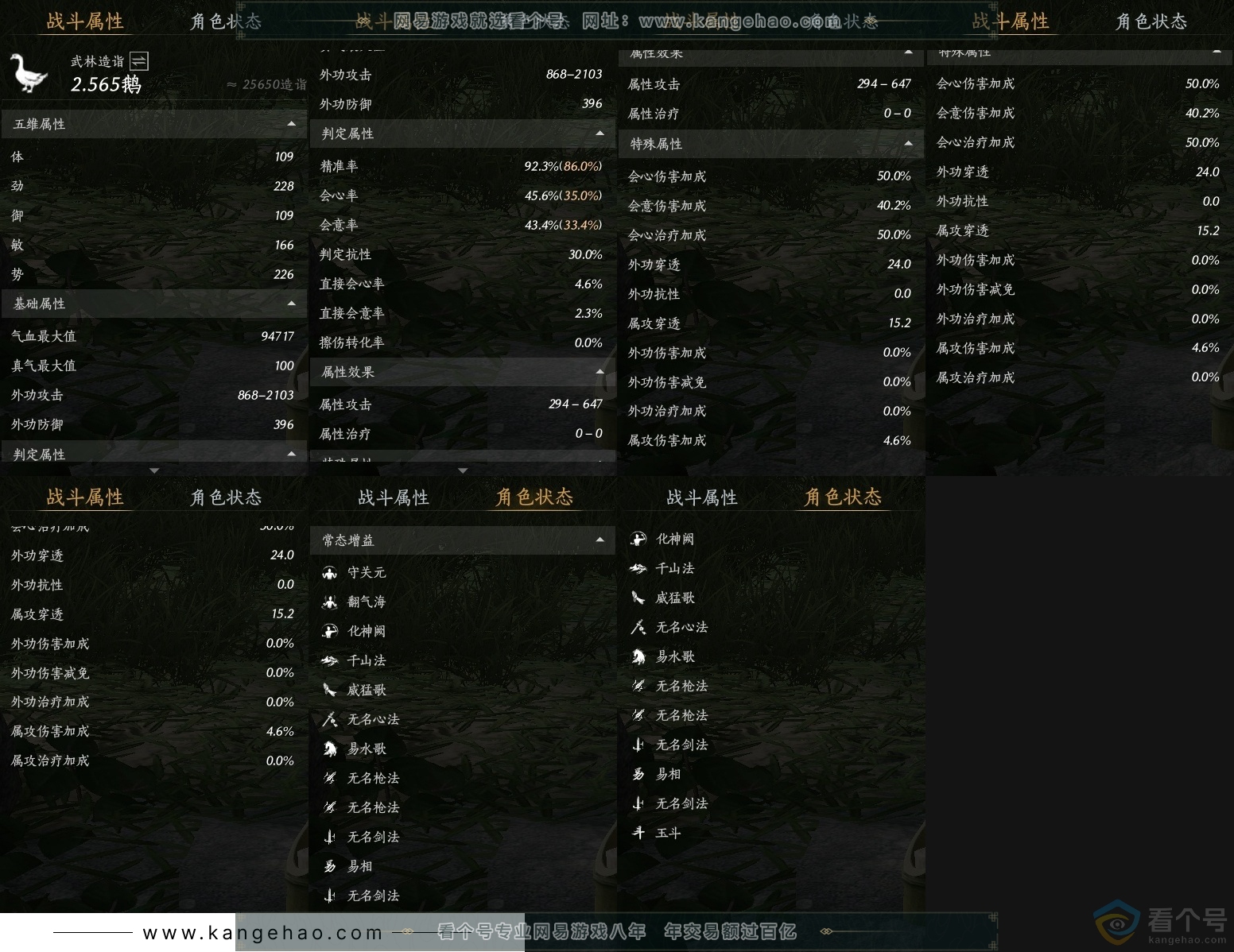 YYS30587燕云十六声账号详情图26 YYS30587燕云十六声账号详情图26