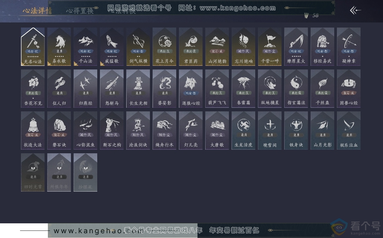 YYS30587燕云十六声账号详情图28 YYS30587燕云十六声账号详情图28