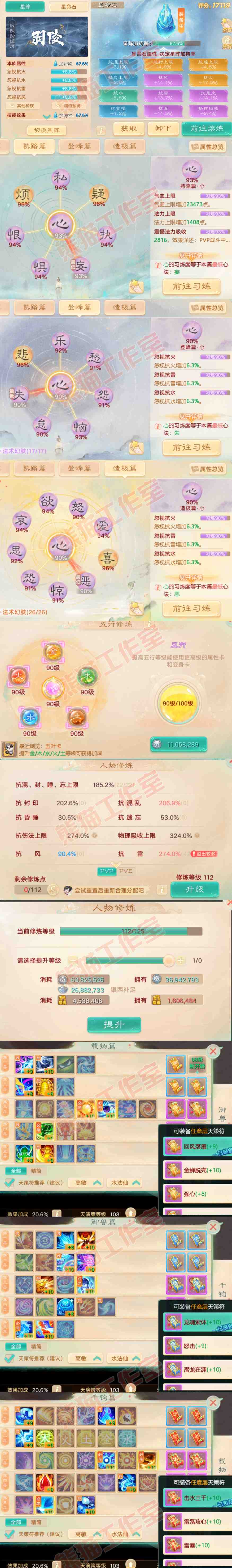 F6699大话西游账号详情图4 F6699大话西游账号详情图4